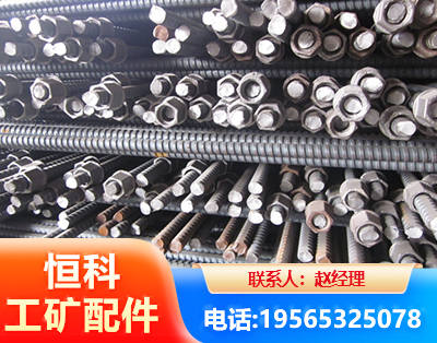 大理右旋螺纹锚杆